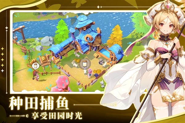 旅人日记手机版