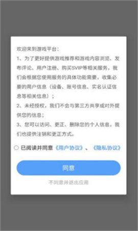 嗨游社软件无广告版图3