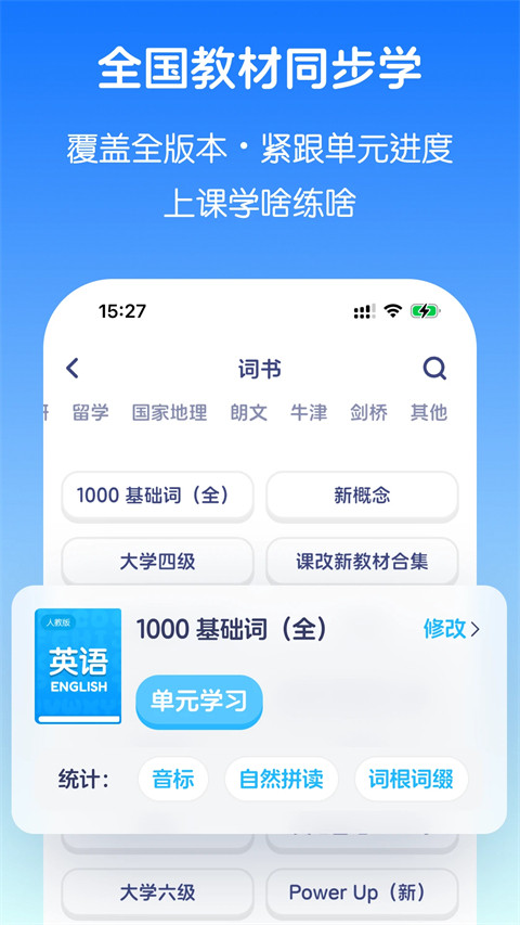 英语音标官方正版(1)