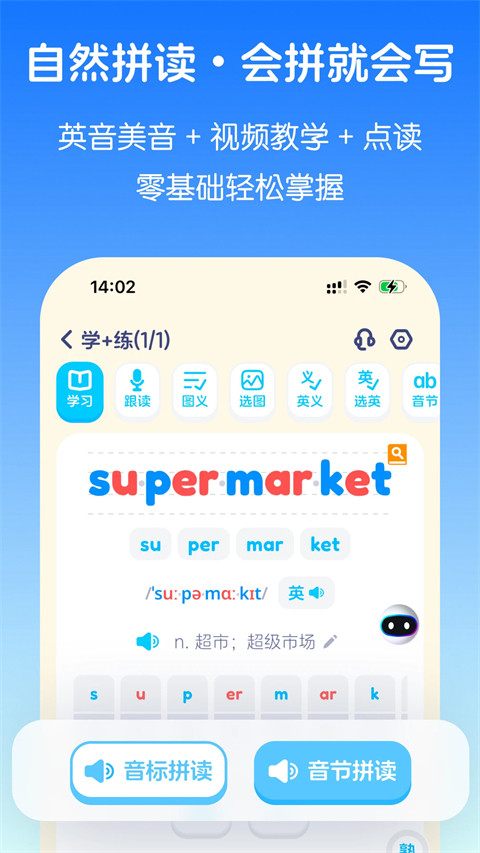 英语音标官方正版(3)