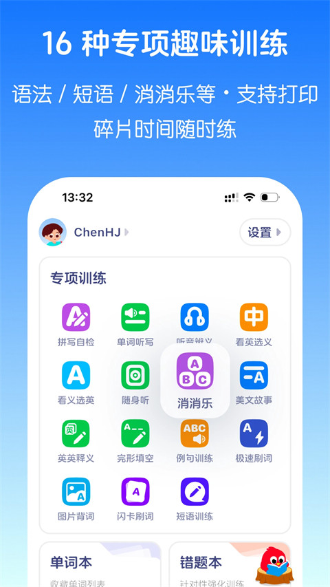 英语音标官方正版(2)