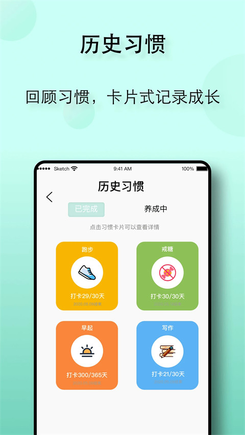 自律养成原版图2
