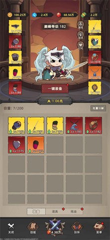 我嘎嘎乱杀修改版