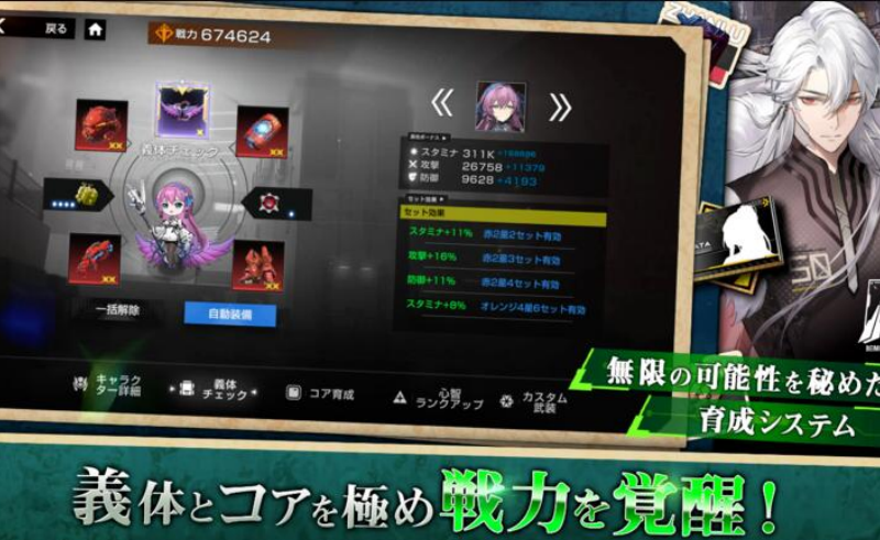 终境交响曲崩坏与重生的记忆日服