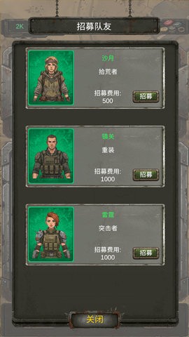 我的末日小队官方版游戏