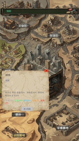 我的末日小队官方版游戏