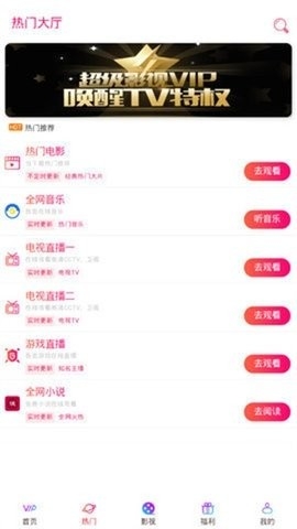 奇趣影视盒