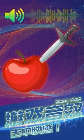 连环小飞刀官方版游戏