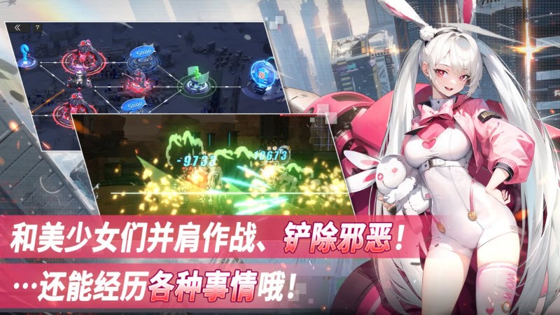 热战少女手机版