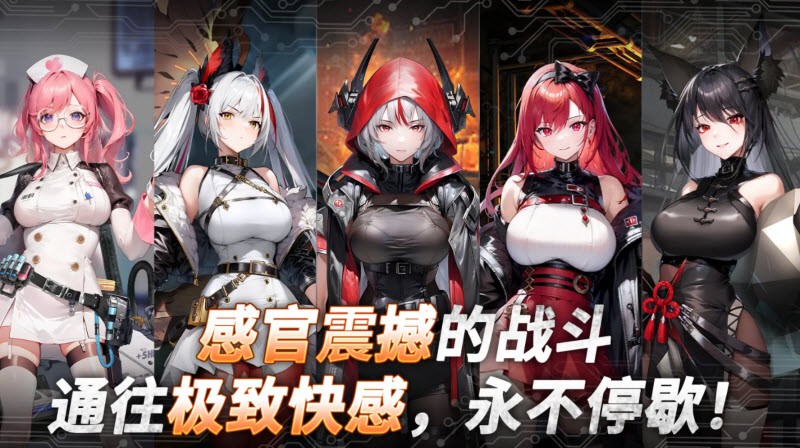 热战少女手机版