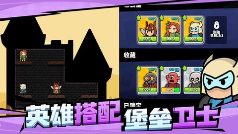 爆裂守卫游戏图2