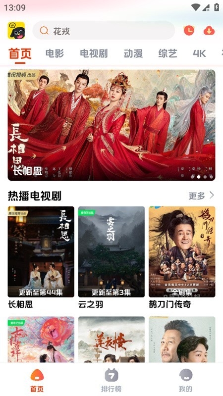 影视狗正版图1