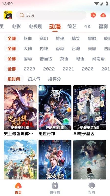 影视狗正版图2