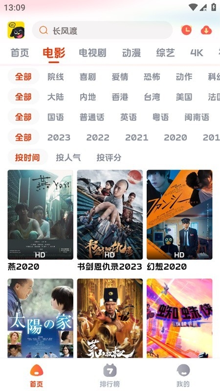 影视狗正版图3