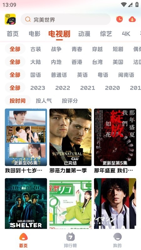 影视狗正版图4