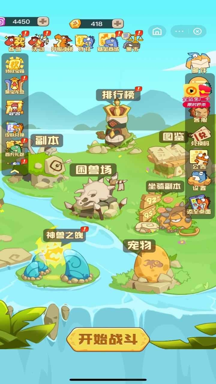 精灵塔塔安卓官方版图1