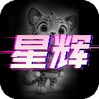 星辉世界官方最新版