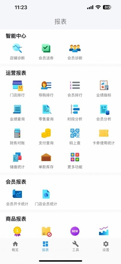 万里信数据助手app最新版