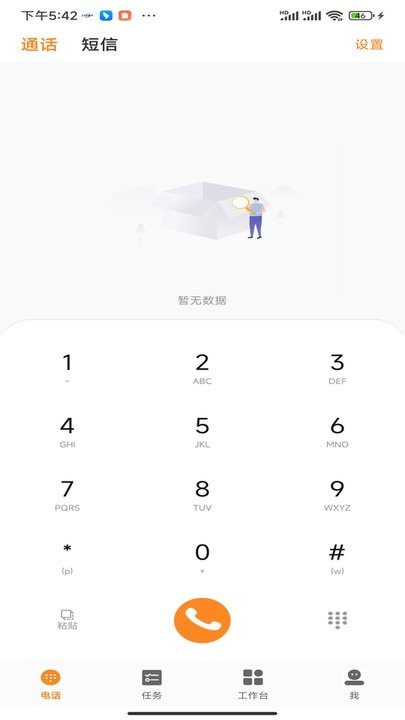 亿维CRM