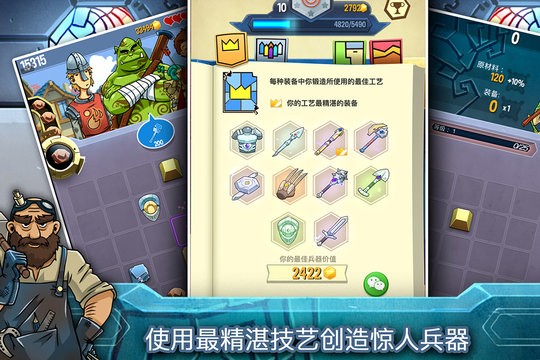 铁匠日记2手游图2