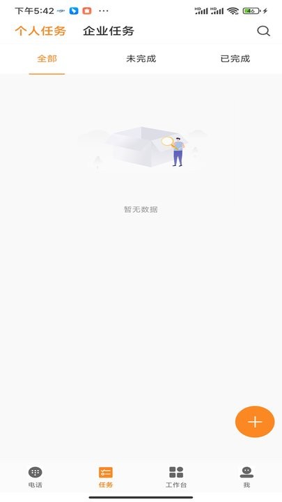 亿维CRM