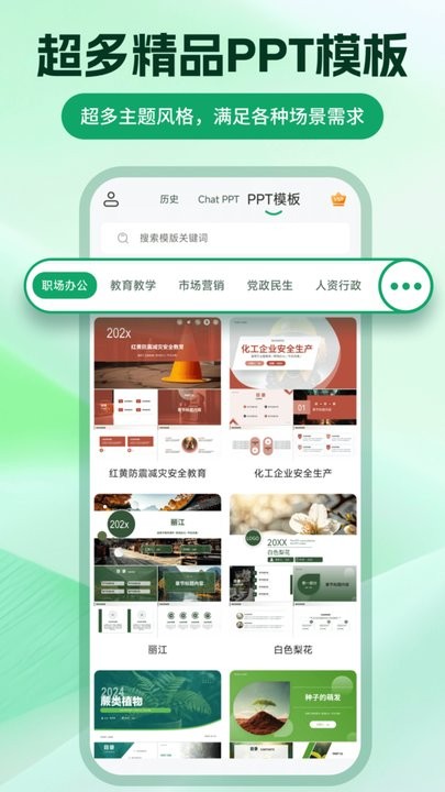 chatppt app