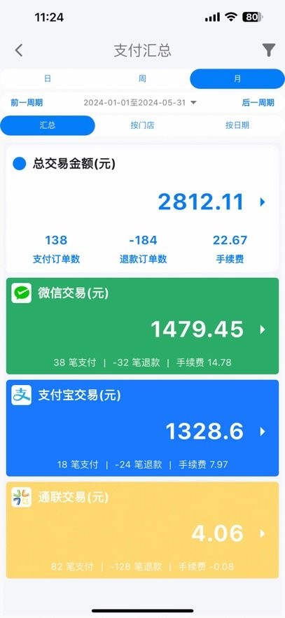 万里信数据助手app最新版
