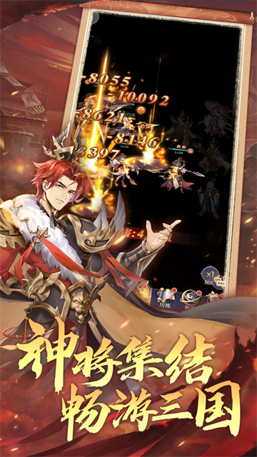 微微三国(0.1折6480免费版)图3