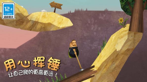 疯狂求升精英最新版(2)