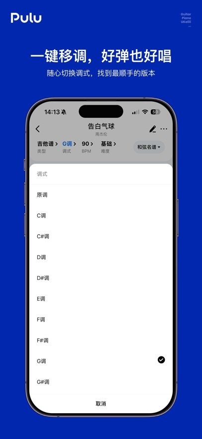 Pulu客户端手机最新版图1