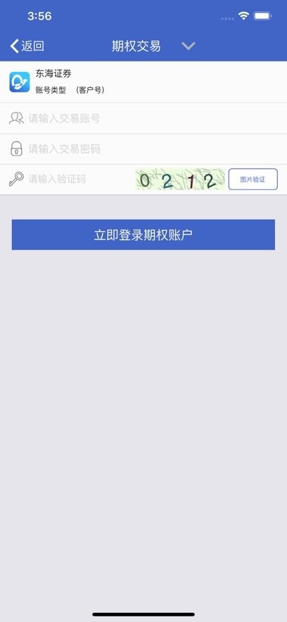 东海期权宝手机版