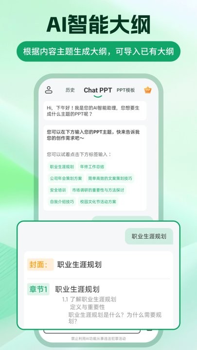 chatppt app