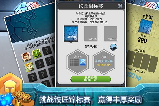 铁匠日记2手游图3
