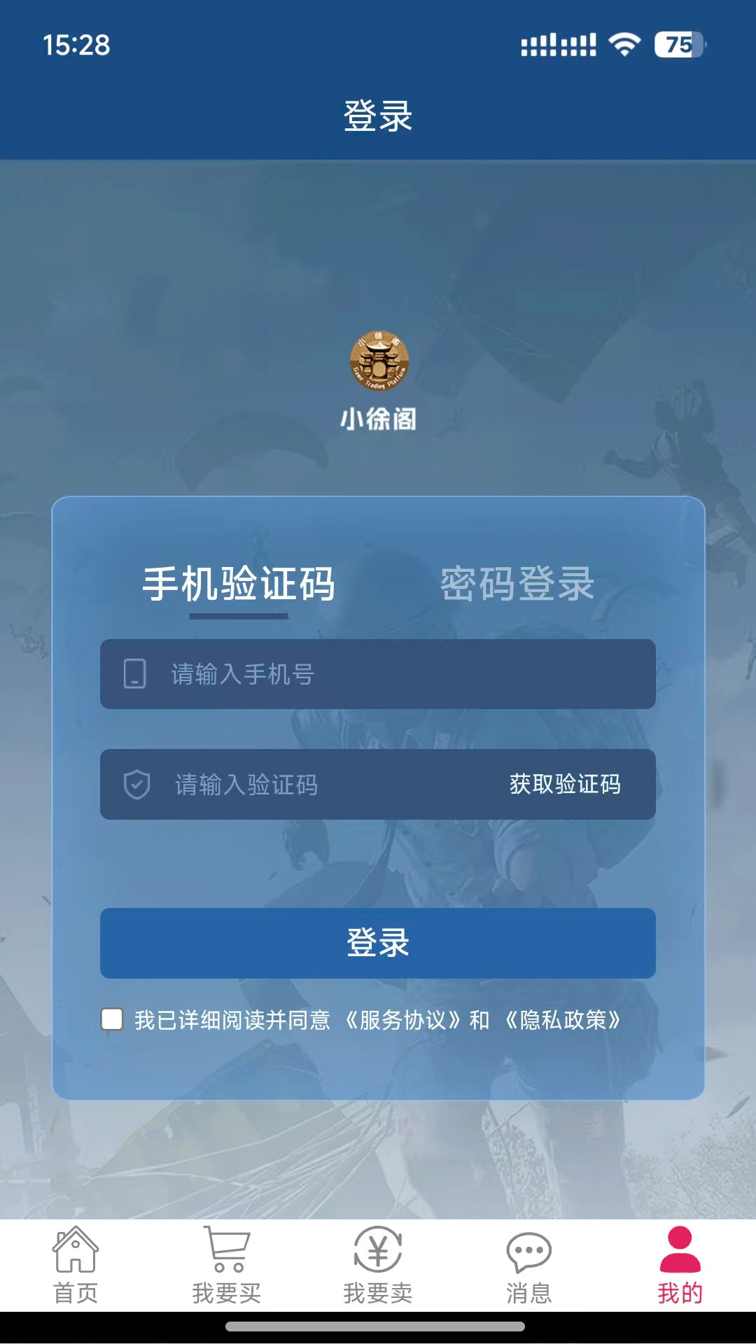 小徐阁最新免费版图4