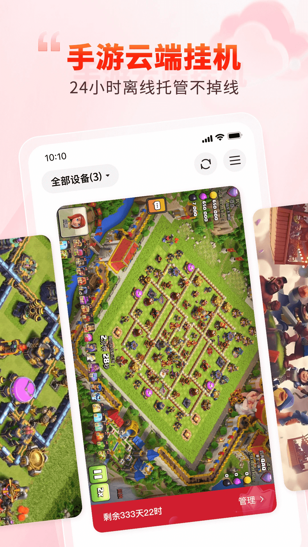 一新云免费原版图1