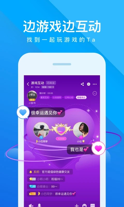 我是卧底手机版(2)