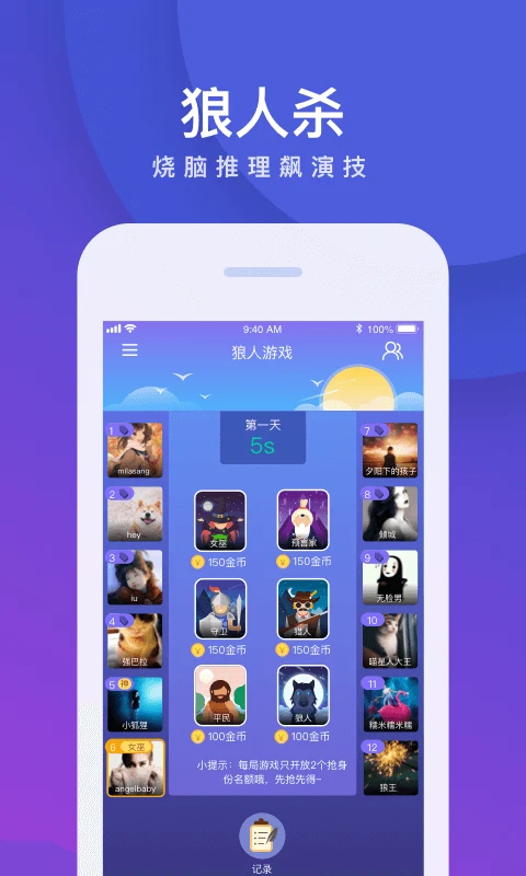 我是卧底手机版(3)