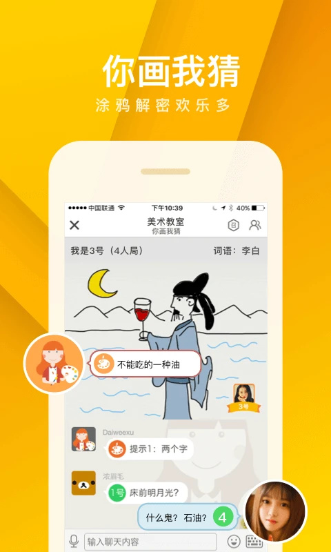 我是卧底手机版(4)