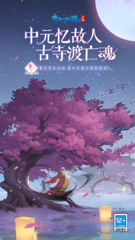 倩女幽魂(2)
