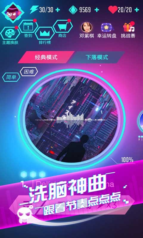 音跃球球正版(1)
