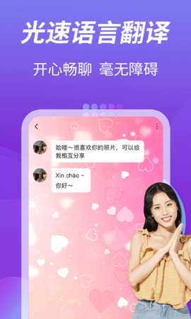 越聊(4)