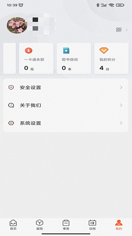 豫见郑大手机最新版图2