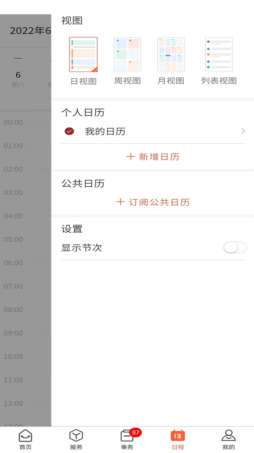 豫见郑大手机最新版图4