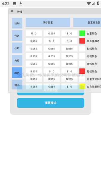 超自然神瞳直装版图2