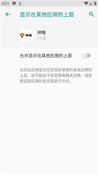超自然神瞳直装版图1