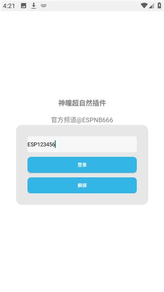 超自然神瞳直装版图3