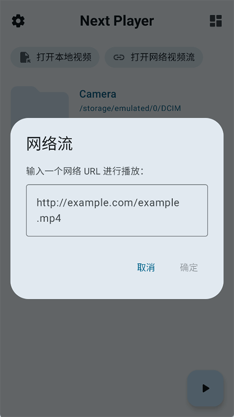 NextPlayer安卓直装版图2
