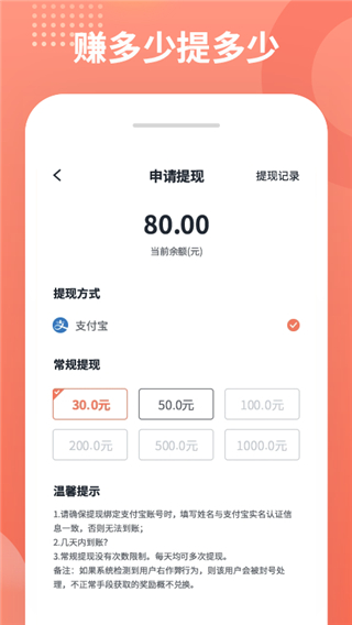 推推侠无广告版图1