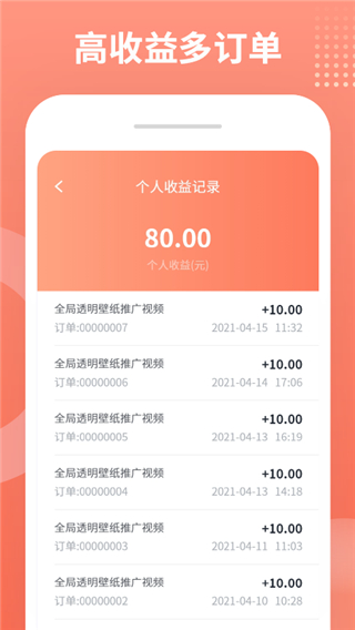 推推侠无广告版图2