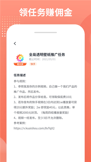 推推侠无广告版图3